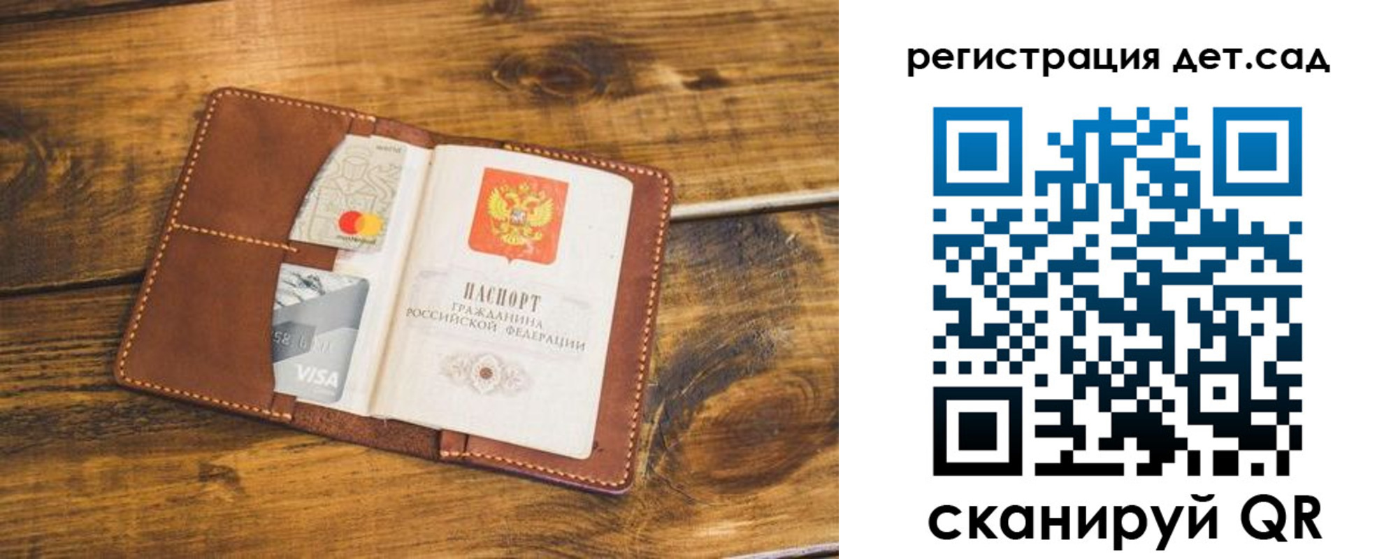 регистрация в Пересвете