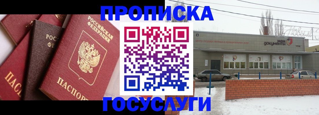 временная регистрация собственник в Пересвете