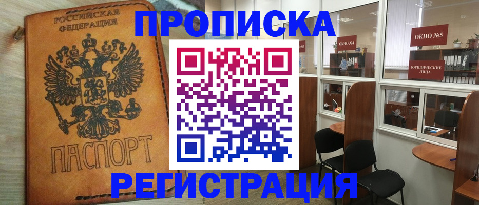 временная регистрация законно в Пересвете