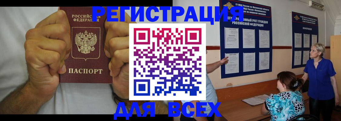 прописка для кредита в Пересвете