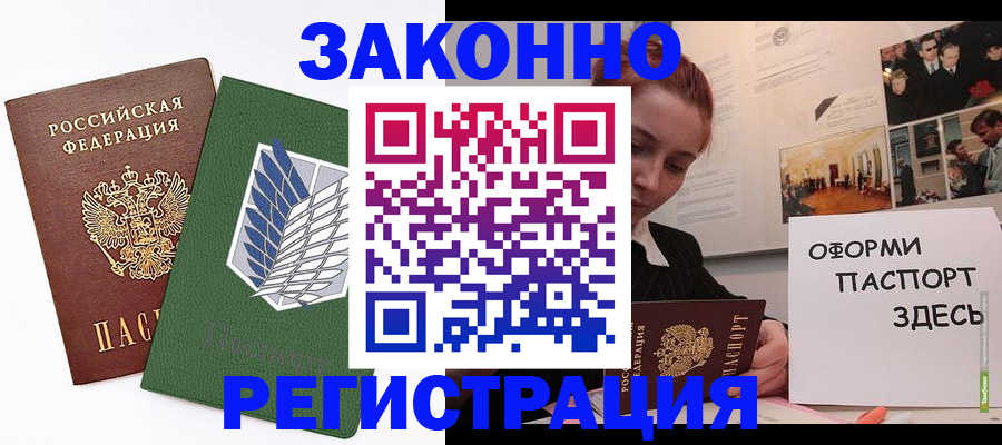 где прописаться в Пересвете