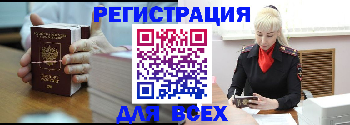 прописка гарантия в Пересвете