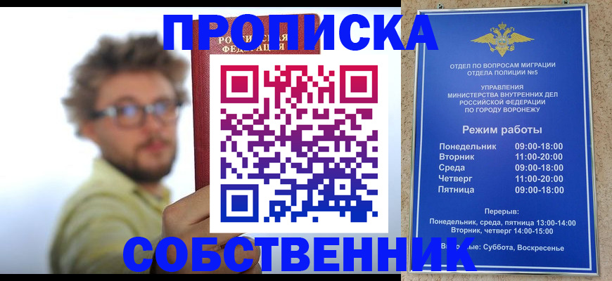 временная регистрация гарантия в Пересвете