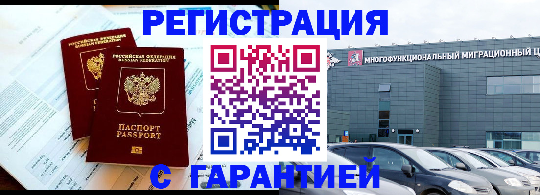 временная регистрация в квартире в Пересвете