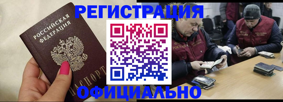 временная регистрация собственник в Пересвете